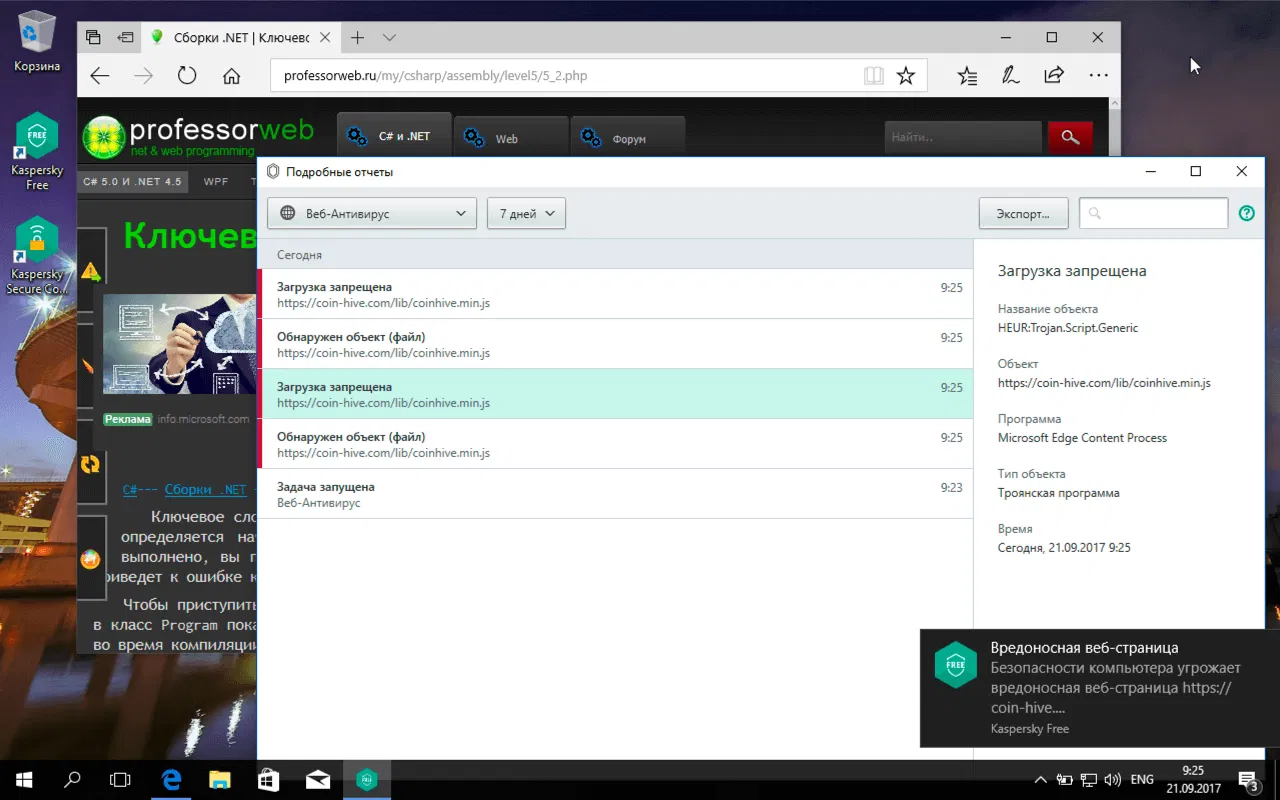����� Trend Micro Antivirus+ Security 2018