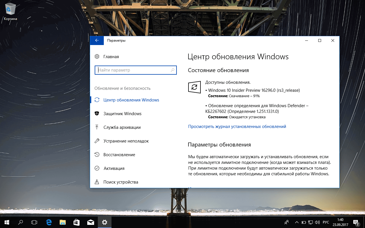 Windows 10 Insider Preview build 16296 - �������� ������� ����������