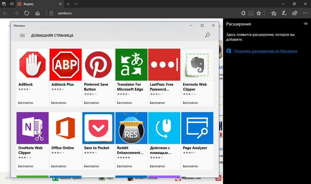 Microsoft Edge: ������ 70 ���������� ����� ���� ���������