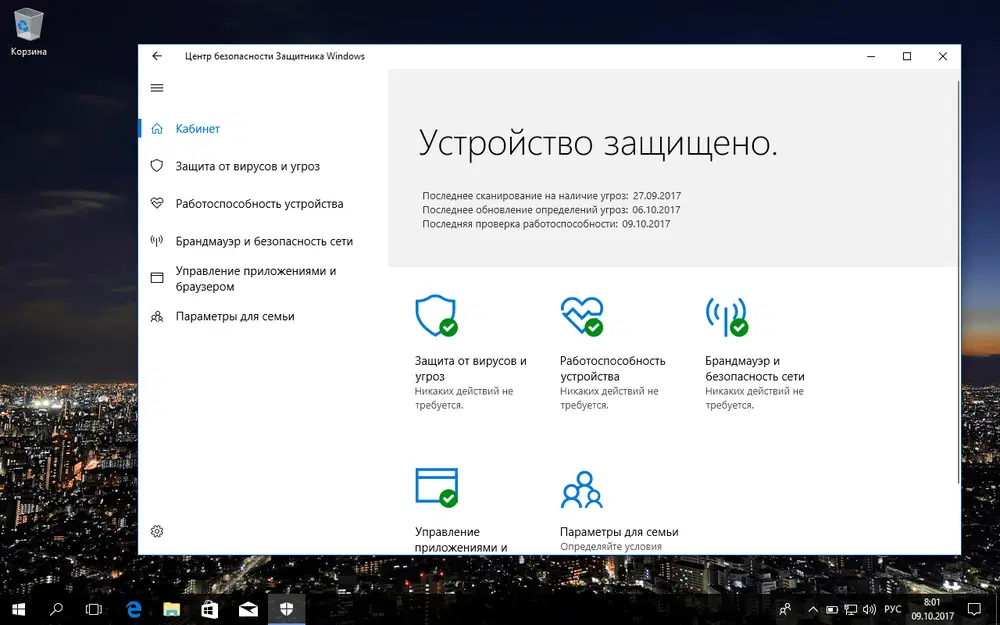 ��������� Microsoft ��� Windows 10 Fall Creators Update