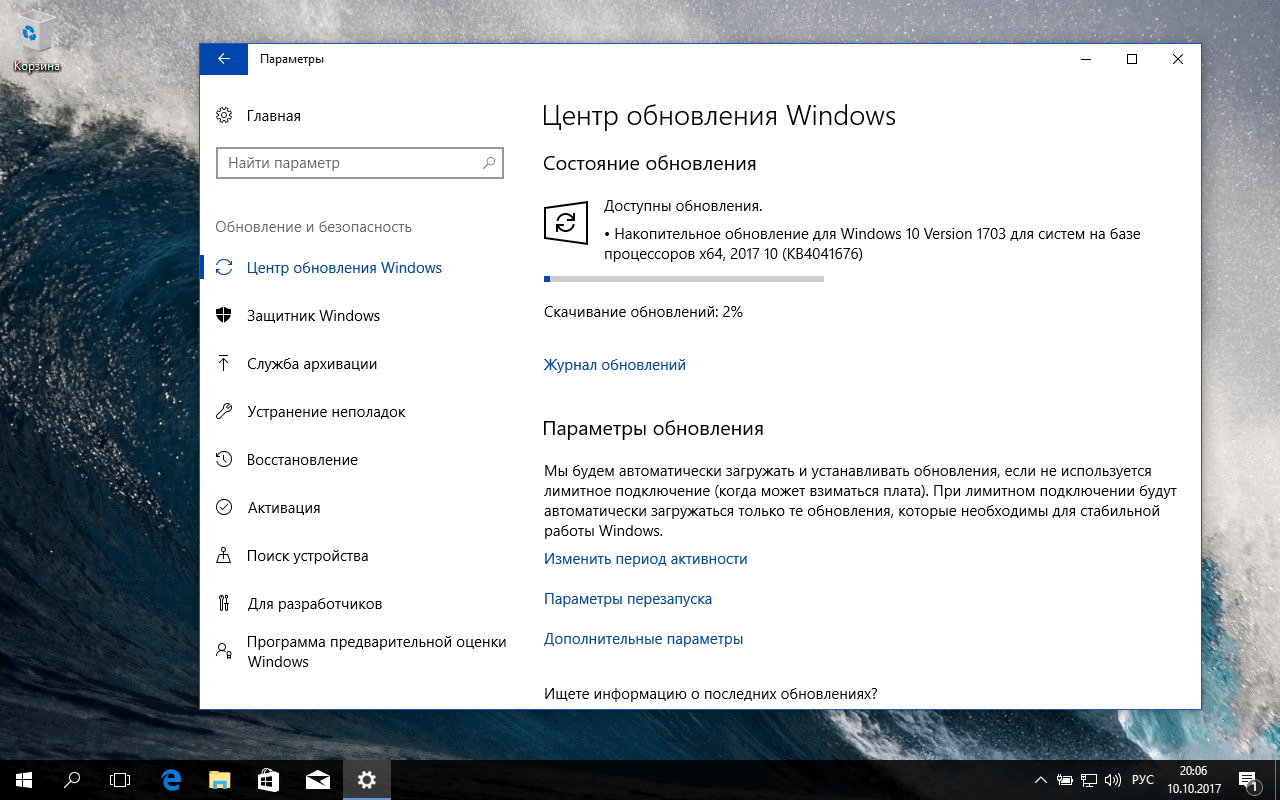 �������� ���������� KB4041676 (15063.674) ��� Windows 10 ������ 1703