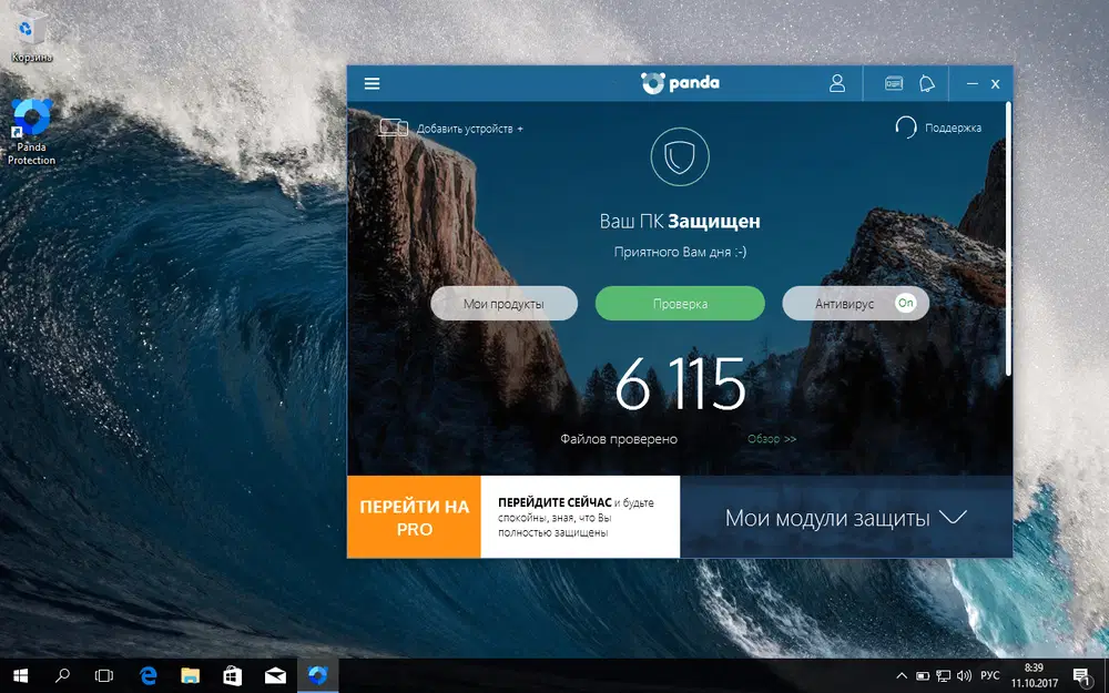 Panda Free Antivirus ��� Windows 10 Fall Creators Update
