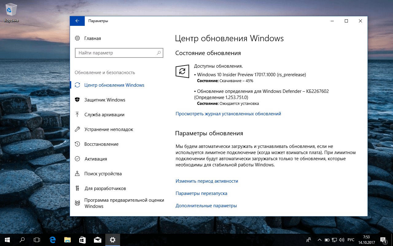Windows 10 Insider Preview build 17017 (Redstone 4) �������� ��� ������������