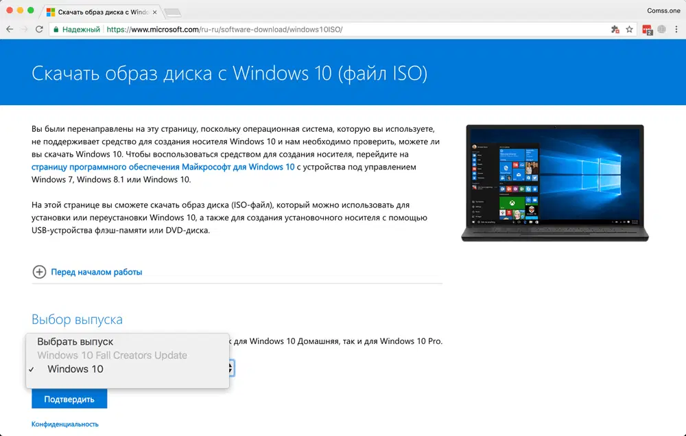 ������� ����� ����� � Windows 10 (���� ISO)