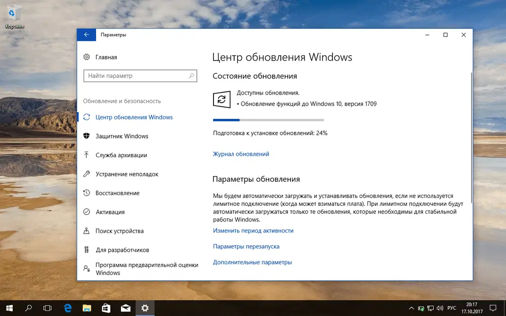 ��� ������� Windows 10 Fall Creators Update � ������� ������ ���������� Windows