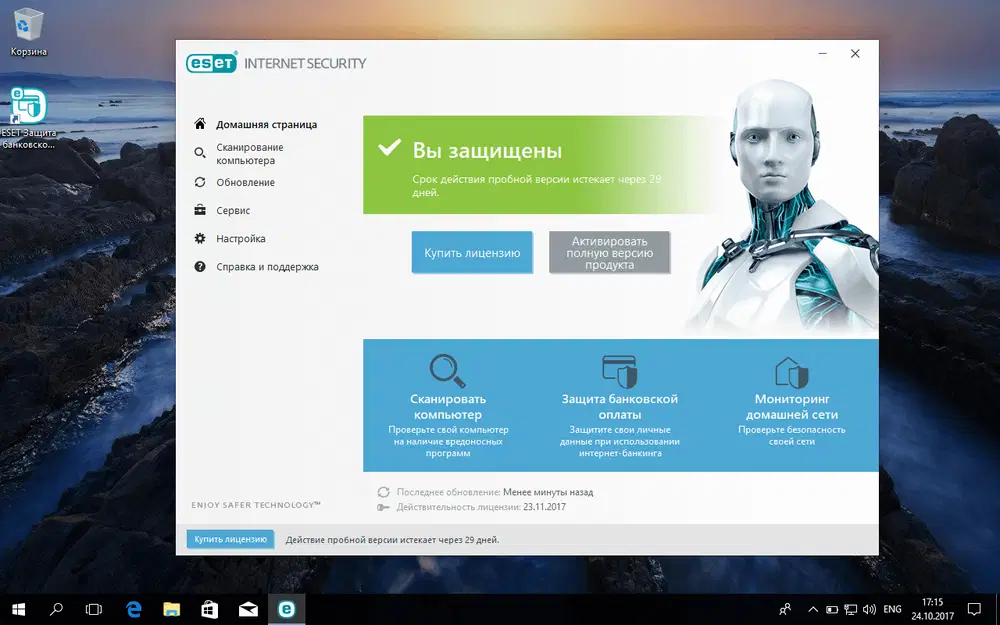ESET NOD32 Internet Security ��� Windows 10 Fall Creators Update