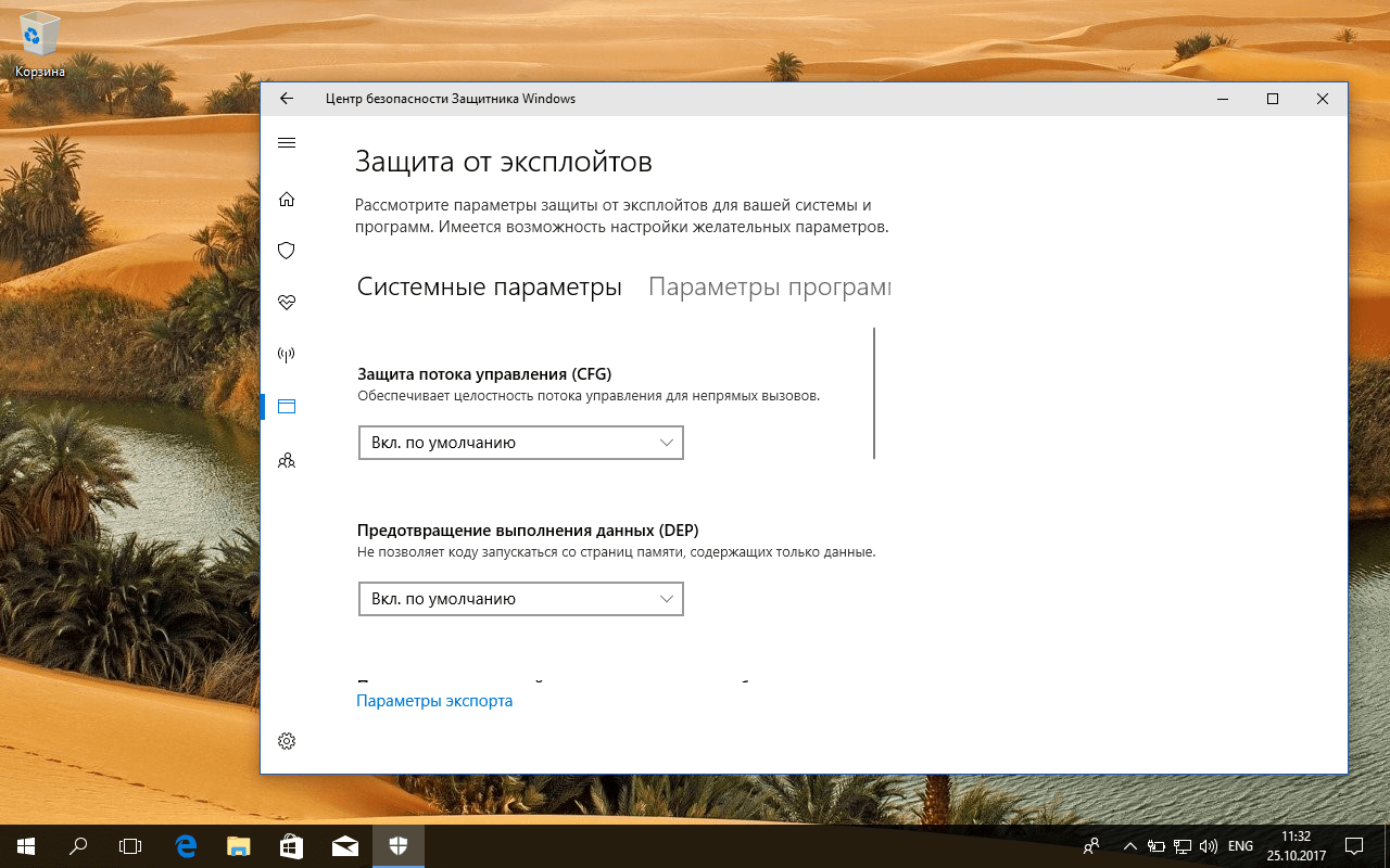 ����� ������������ ��������� Windows - ������ �� ����������