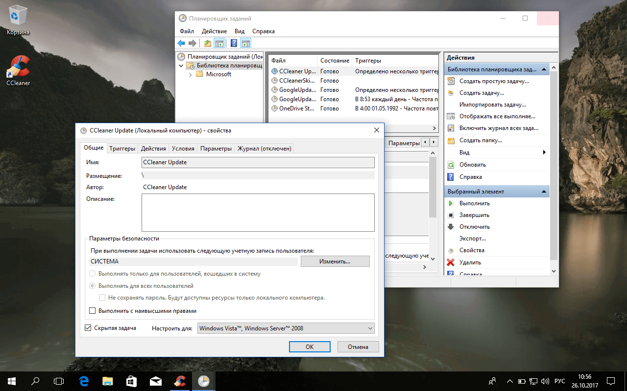 ��������������� ������ CCleaner Updater