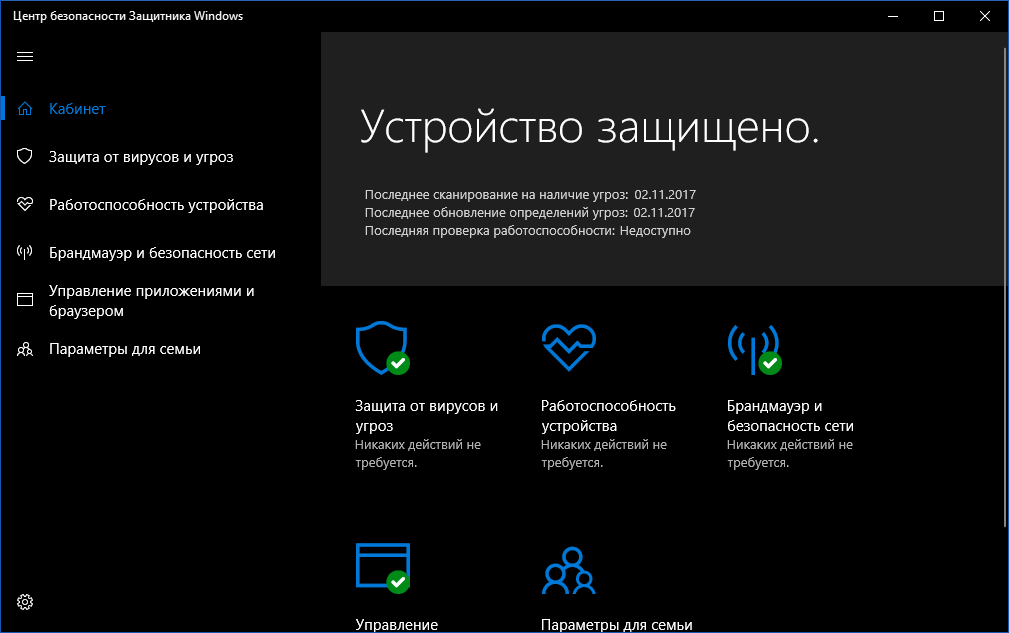 ����� ������ ������������ ��������� Windows. ������ ����������