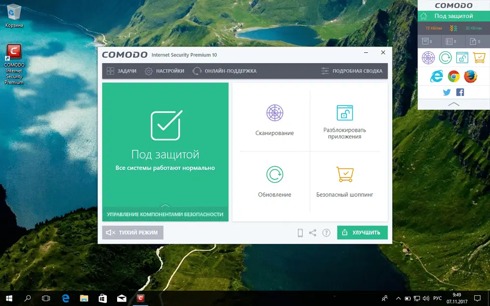 Comodo Internet Security Premium ��� Windows 10 Fall Creators Update