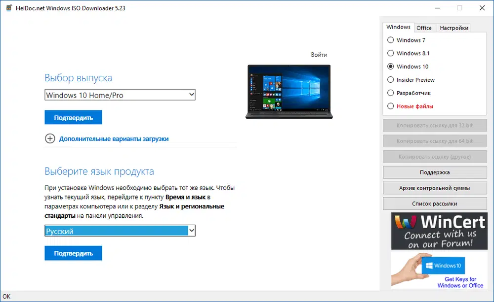 ��� ������� Windows 10 Fall Creators Update � ������� Windows ISO Downloader
