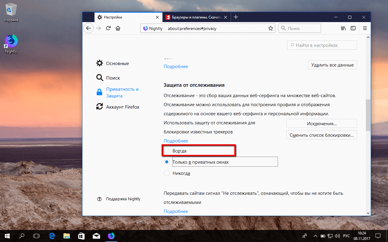 � Firefox 57 ������ �� ������������ ����� �������� ������