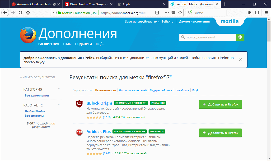 Firefox 57 �Quantum�. ����� ���������� � ���������� WebExtensions