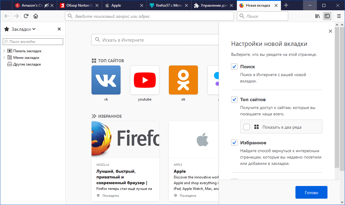 Firefox 57 �Quantum�. ����� ���������