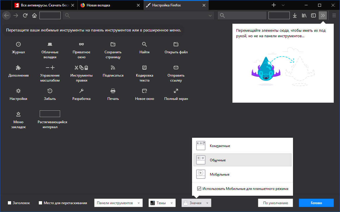 Firefox 57 �Quantum�. ������ Photon