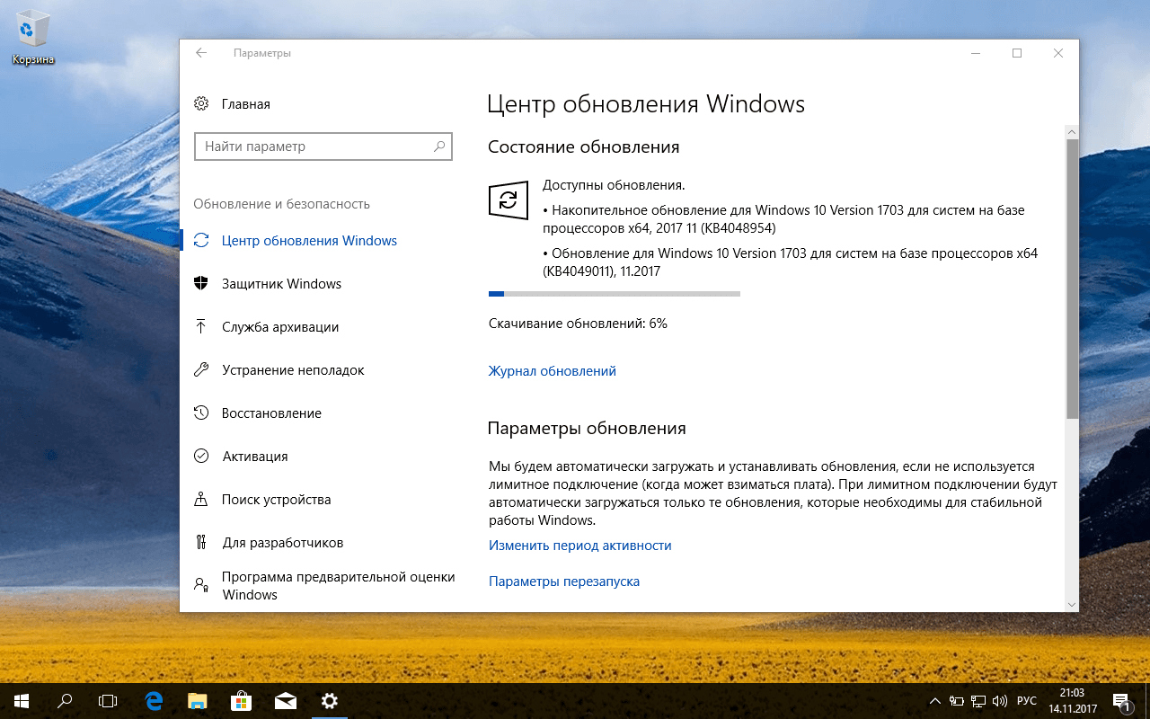 �������� ���������� KB4048954 (15063.726) ��� Windows 10 ������ 1703