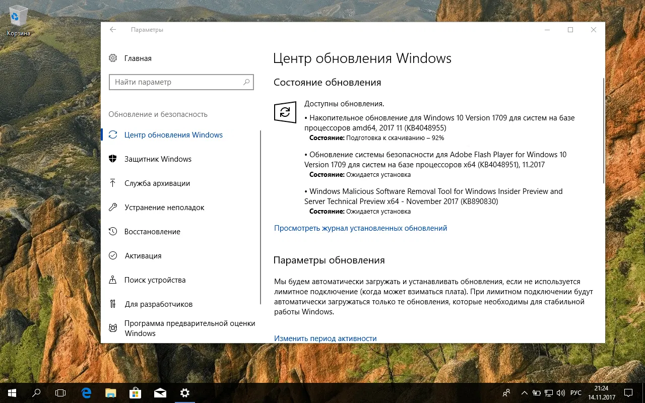 �������� ���������� KB4048955 (16299.64) ��� Windows 10 ������ 1709