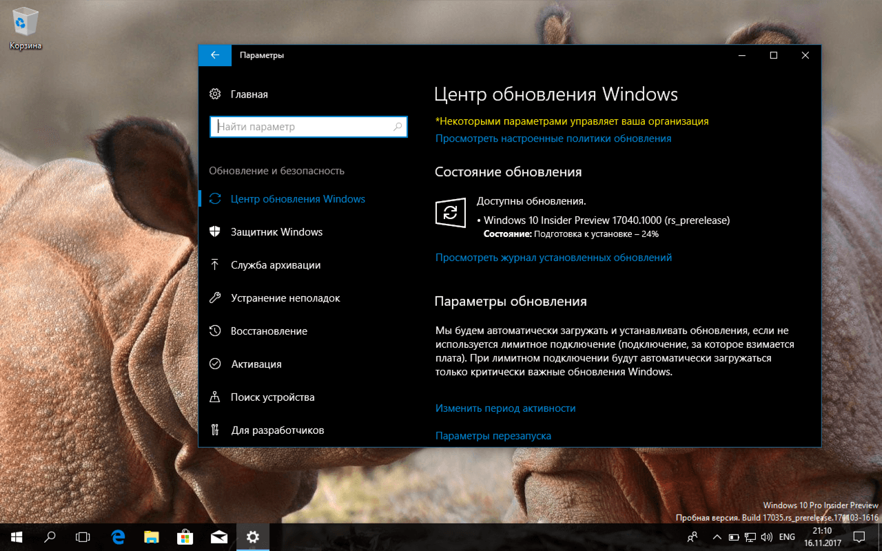 ��������� Windows 10 Insider Preview build 17040 (Redstone 4)