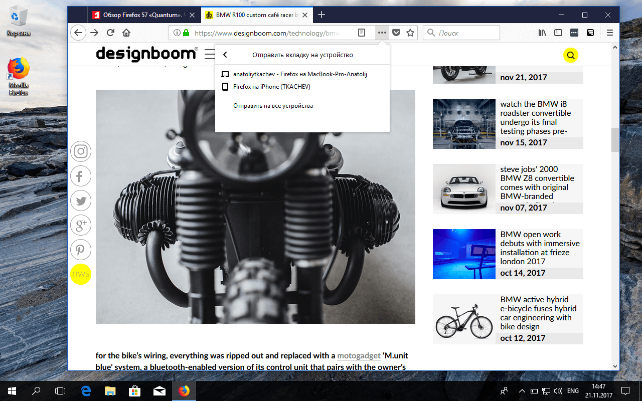 Firefox Sync, ��������� ���������� � �������� �������