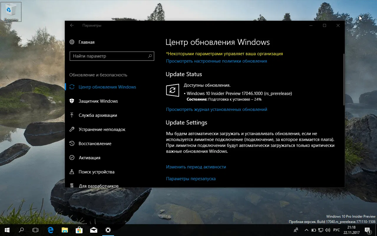 ��������� Windows 10 Insider Preview build 17046 (Redstone 4)