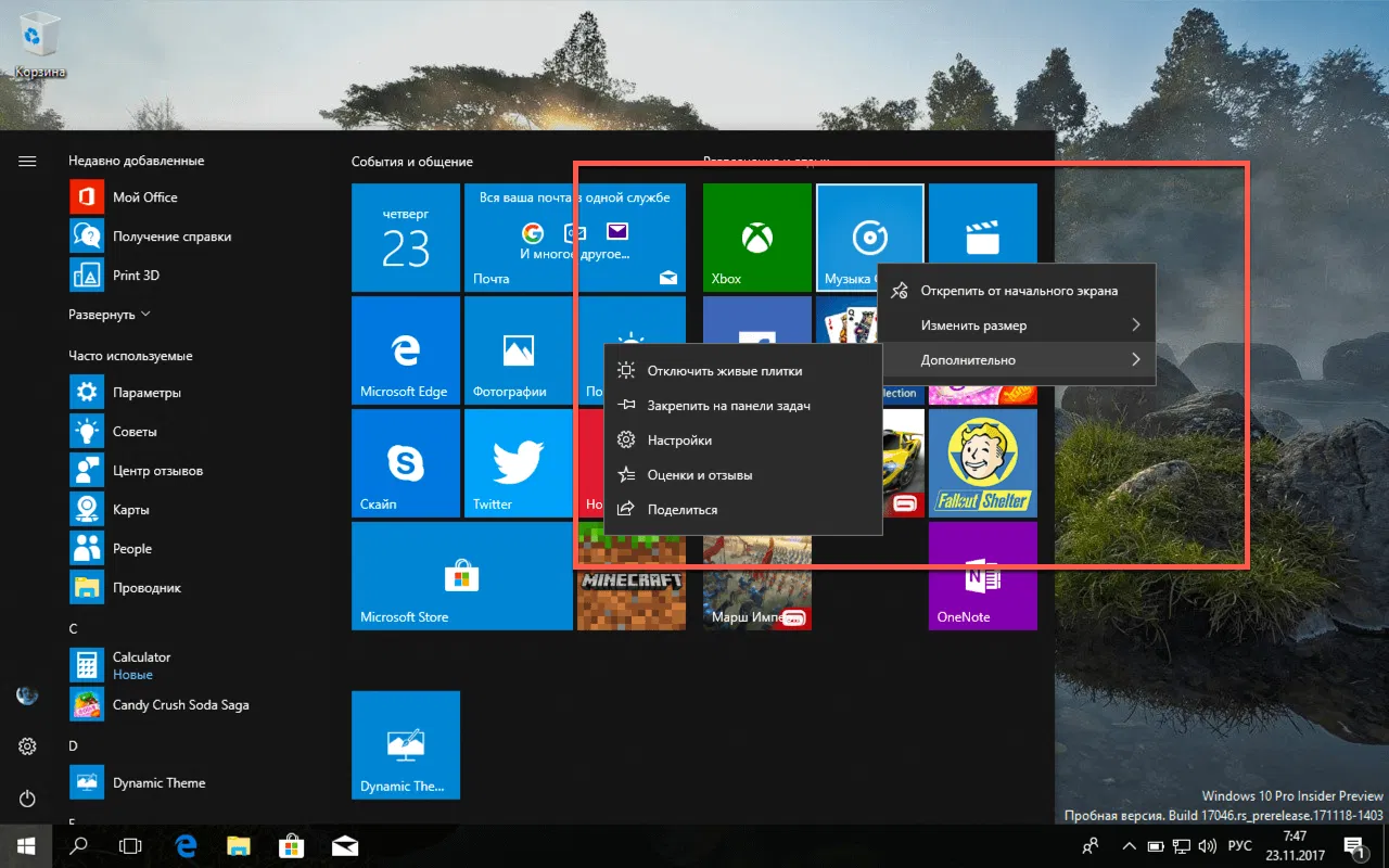 ����������� ��������� UWP ����������