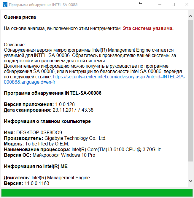 Intel-SA-00086 Detection Tool