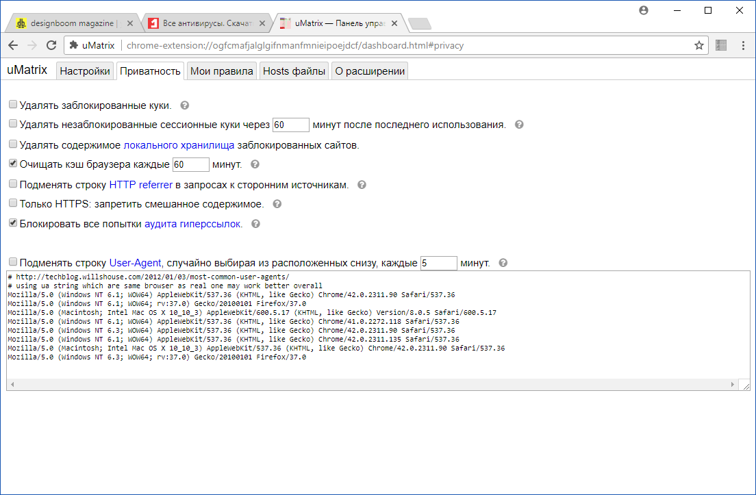 ��������� uMatrix