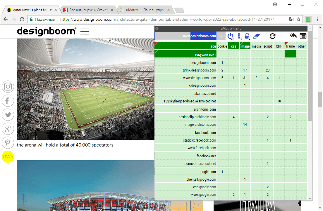 uMatrix - ��������� ���