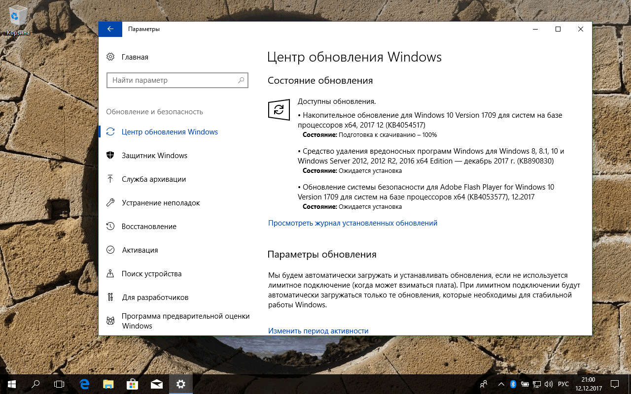 ��������� ���������� KB4054517 (16299.64) ��� Windows 10 ������ 1709
