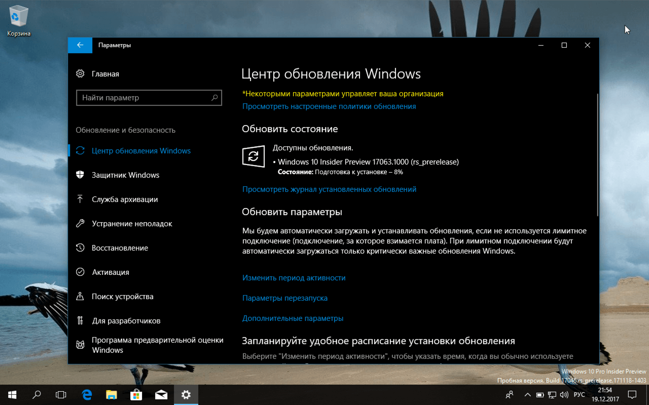 ��������� Windows 10 Insider Preview build 17063 (Redstone 4)