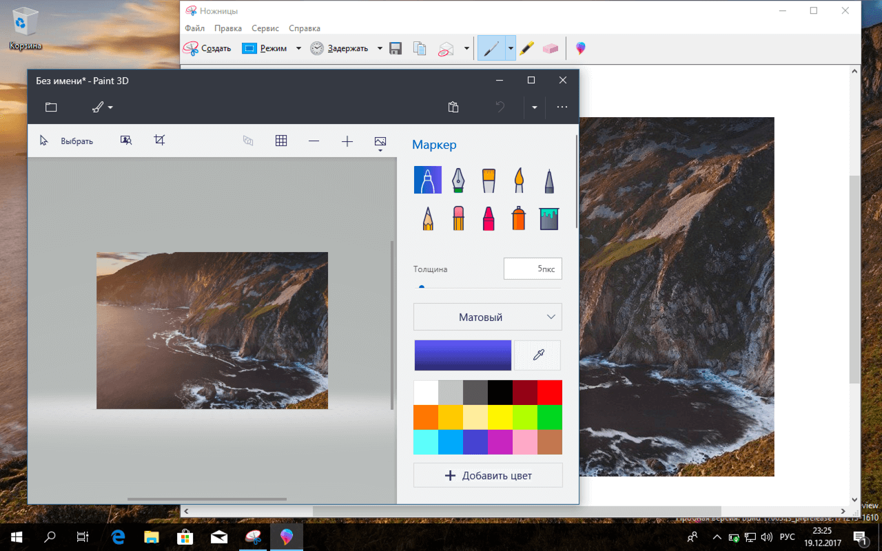 �������� � ������� Paint 3D