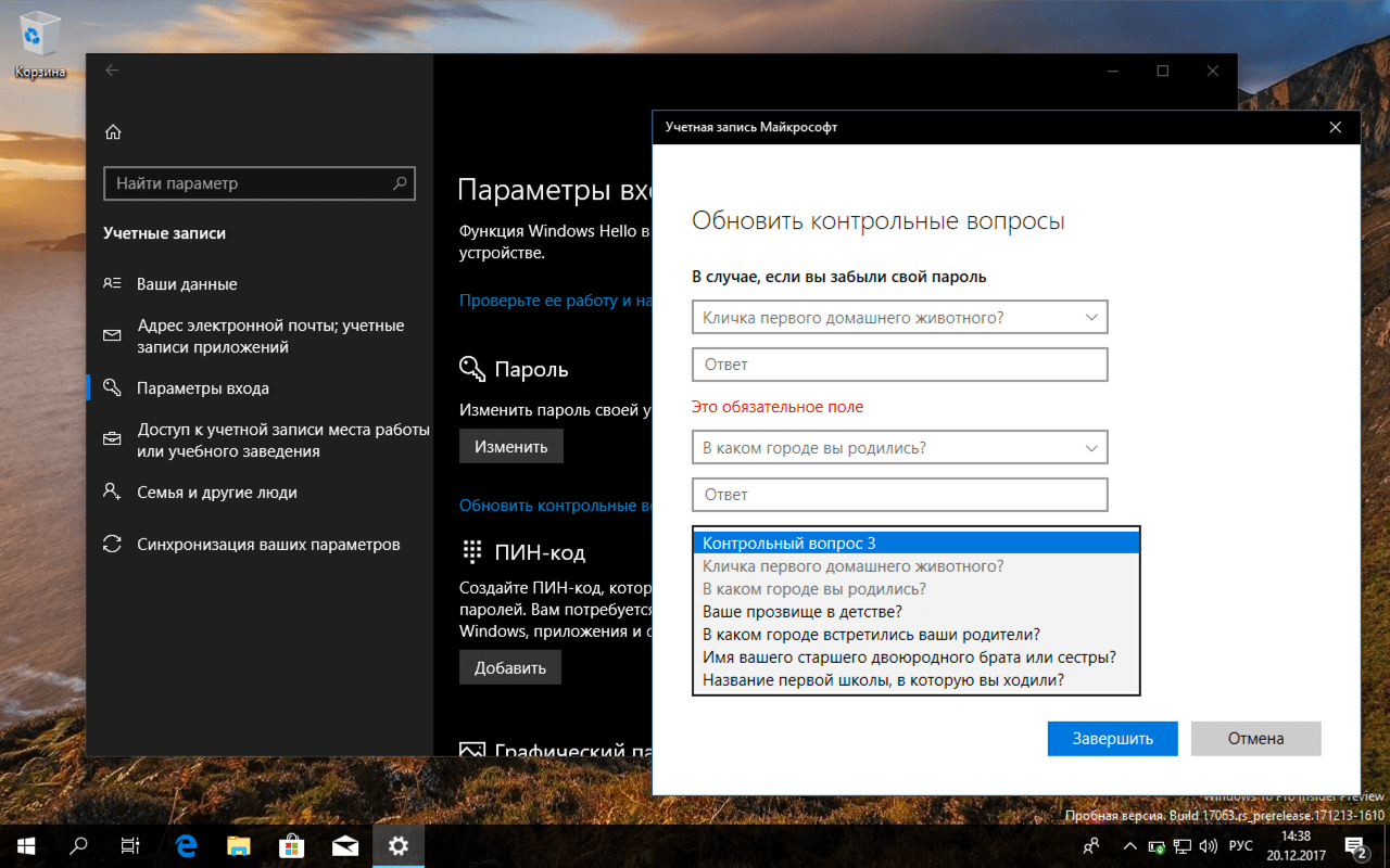 Windows 10: �������� ����������� �������