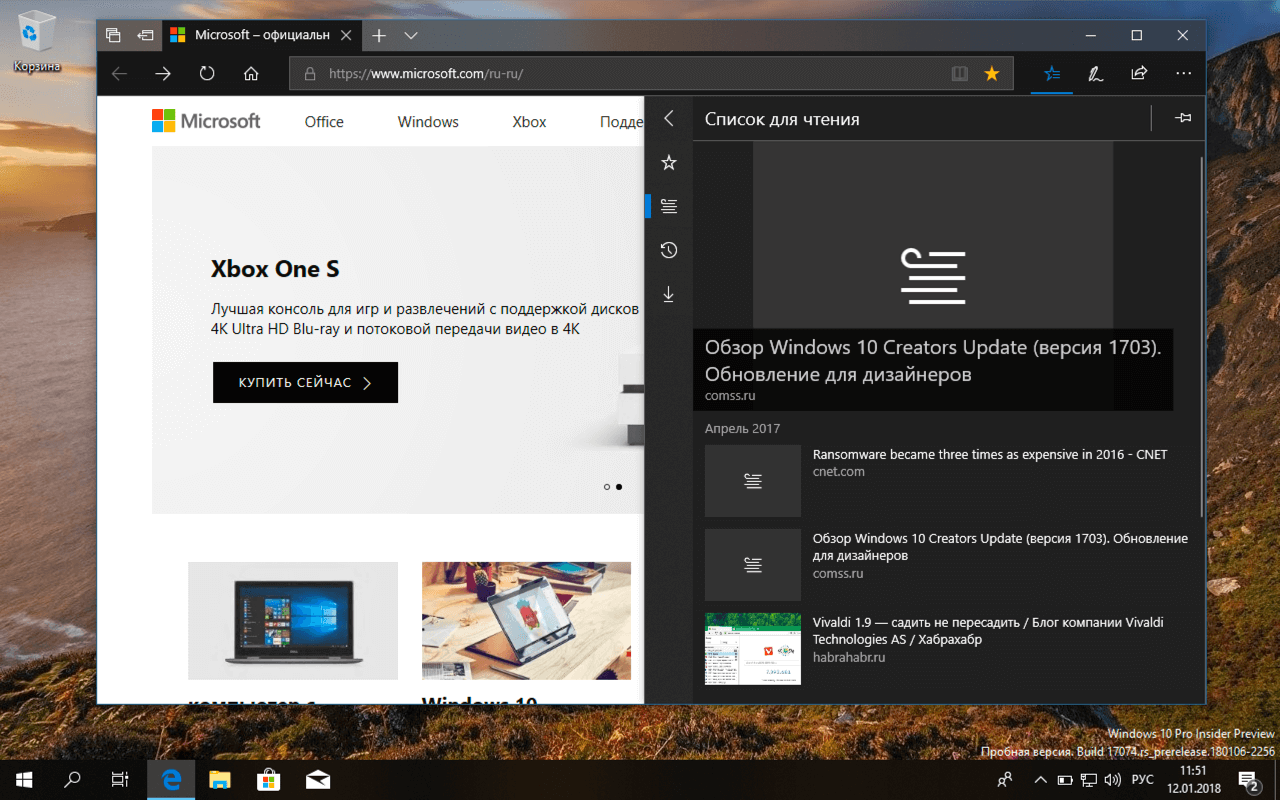 ��������� Microsoft Edge