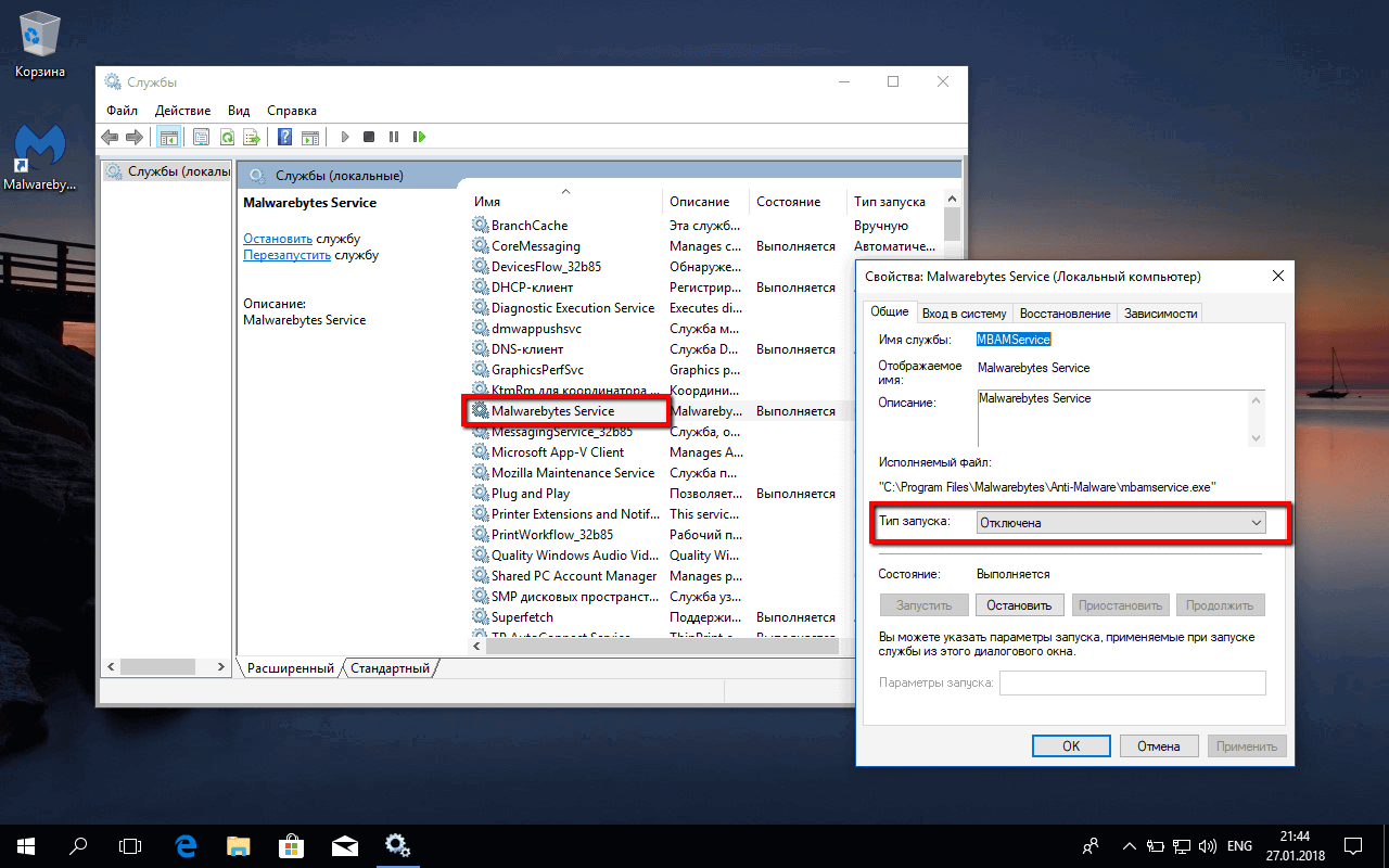 ���������� ������ Malwarebytes