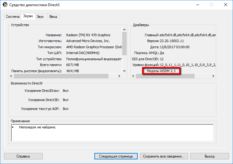�������� ����������� DirectX