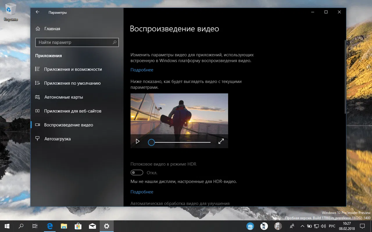 Воспроизведение видео