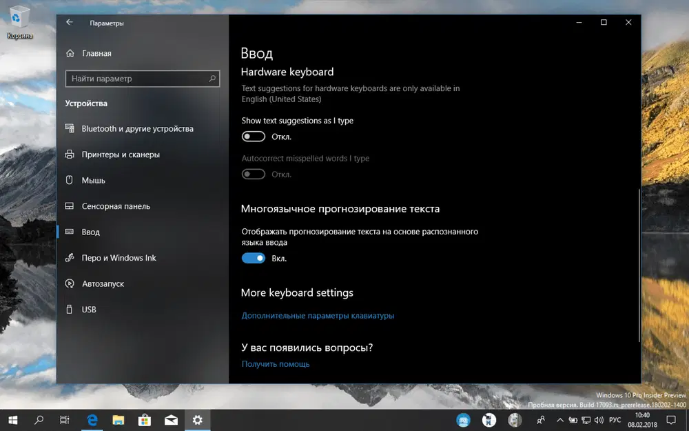 Многоязычное прогнозирование текста