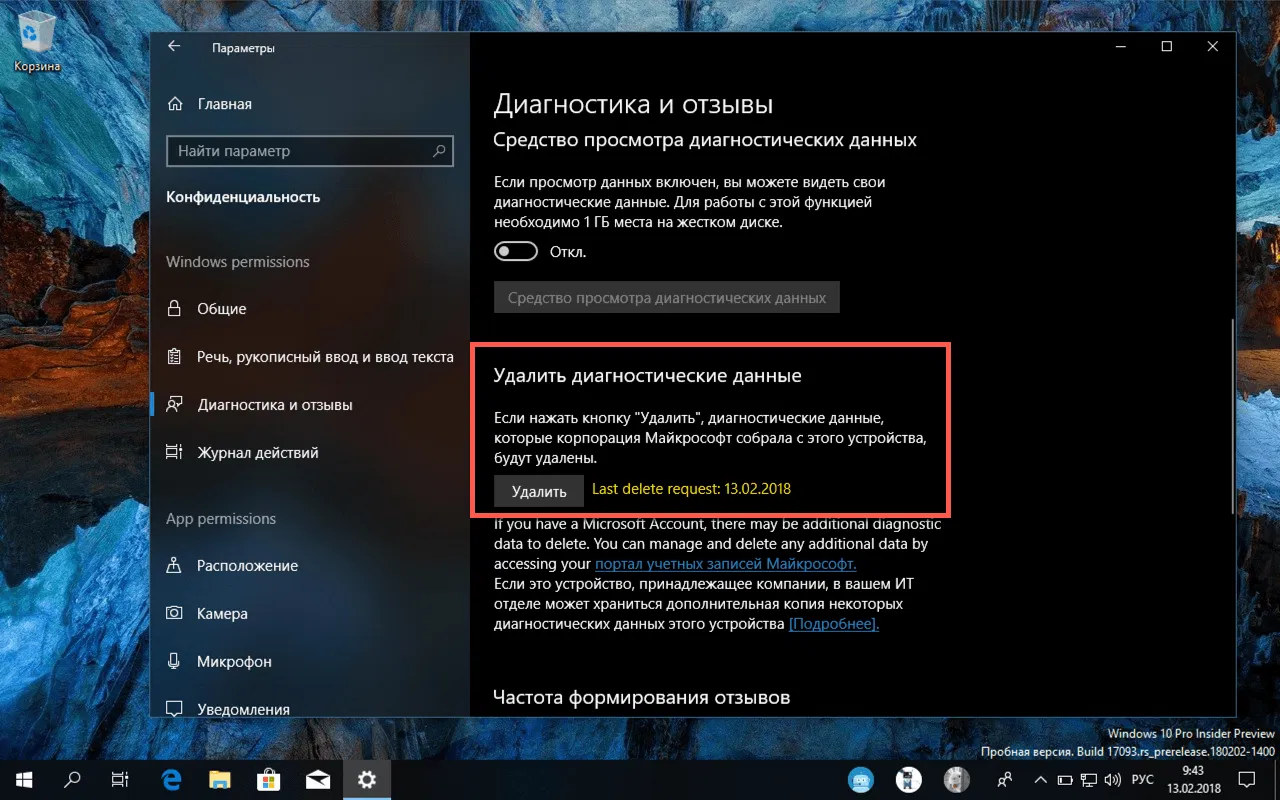 ��� ������� ��������� ��������������� ������ � Windows 10
