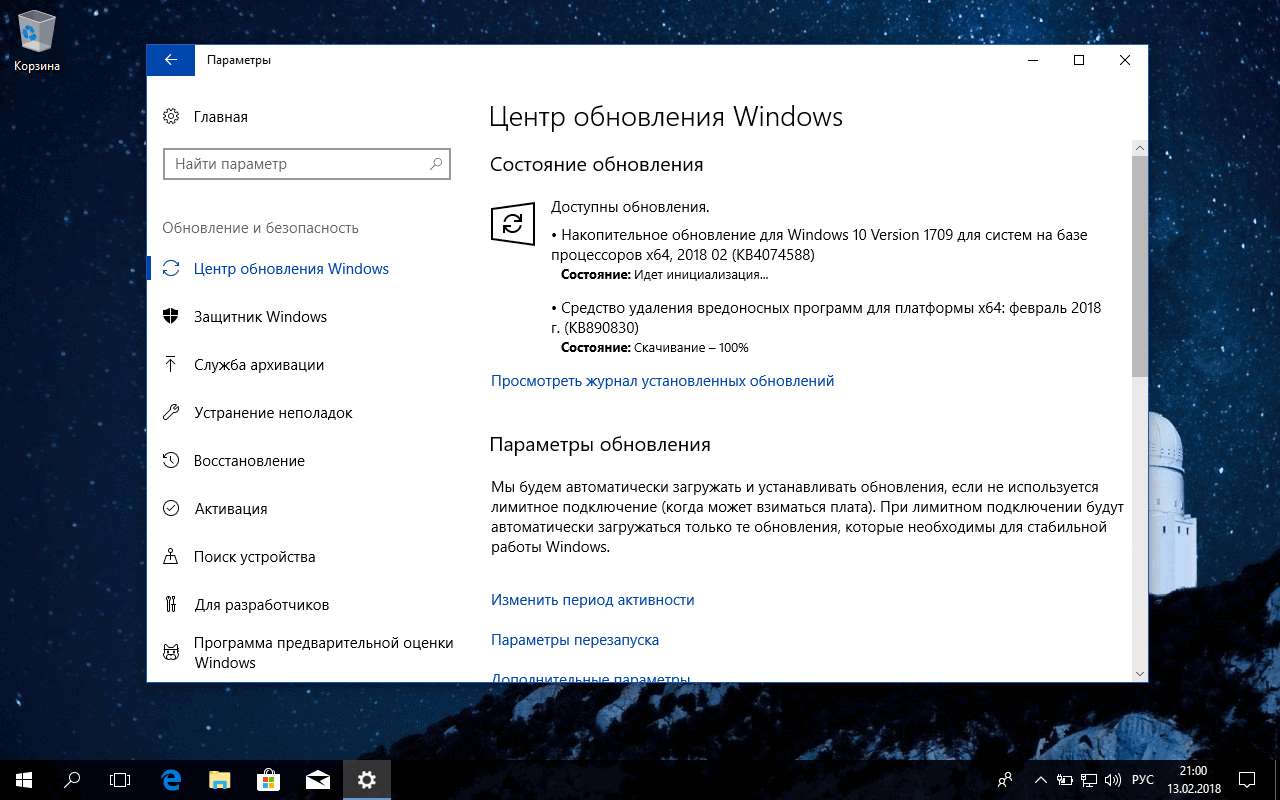 ��������� ���������� KB4074588 (16299.248) ��� Windows 10 ������ 1709