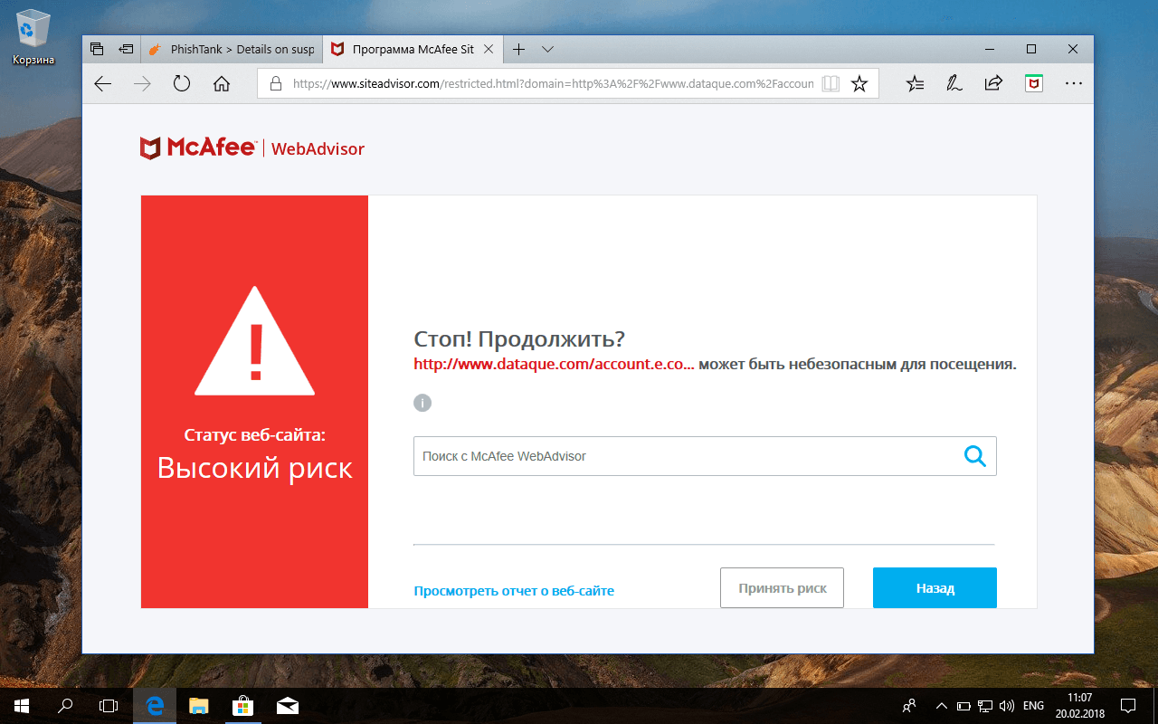 McAfee WebAdvisor ��� Microsoft Edge � Windows 10