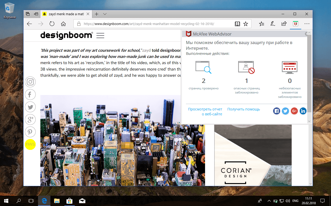 McAfee WebAdvisor ��� Microsoft Edge � Windows 10