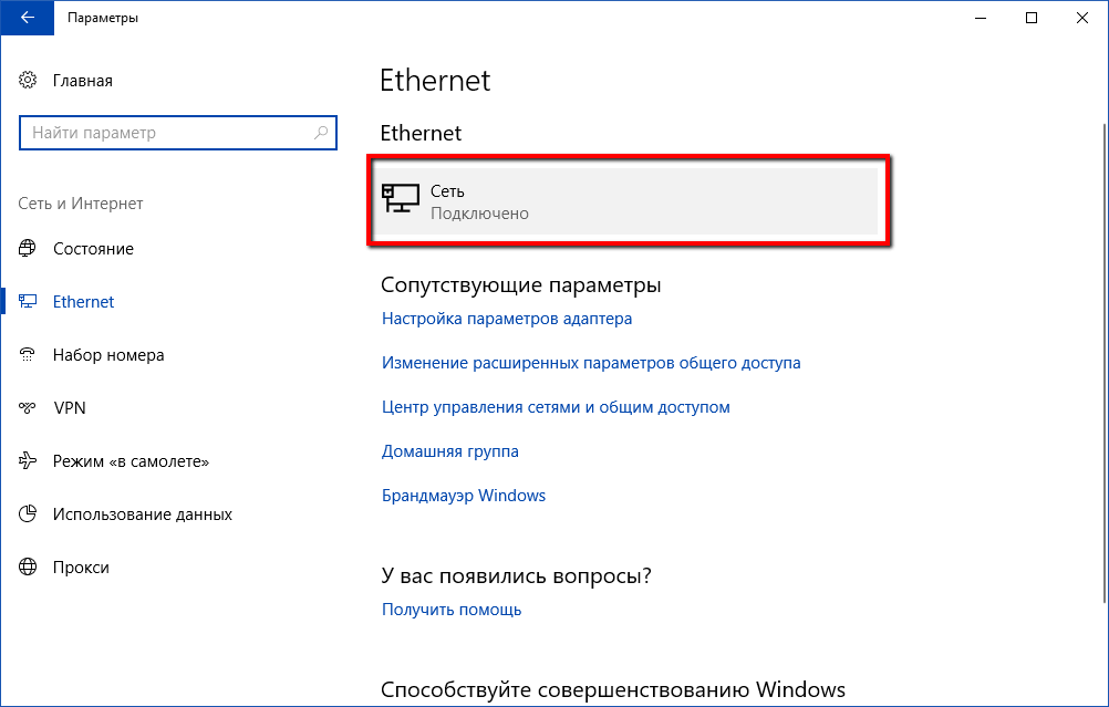 ����������� Ethernet ����������� ��� ��������