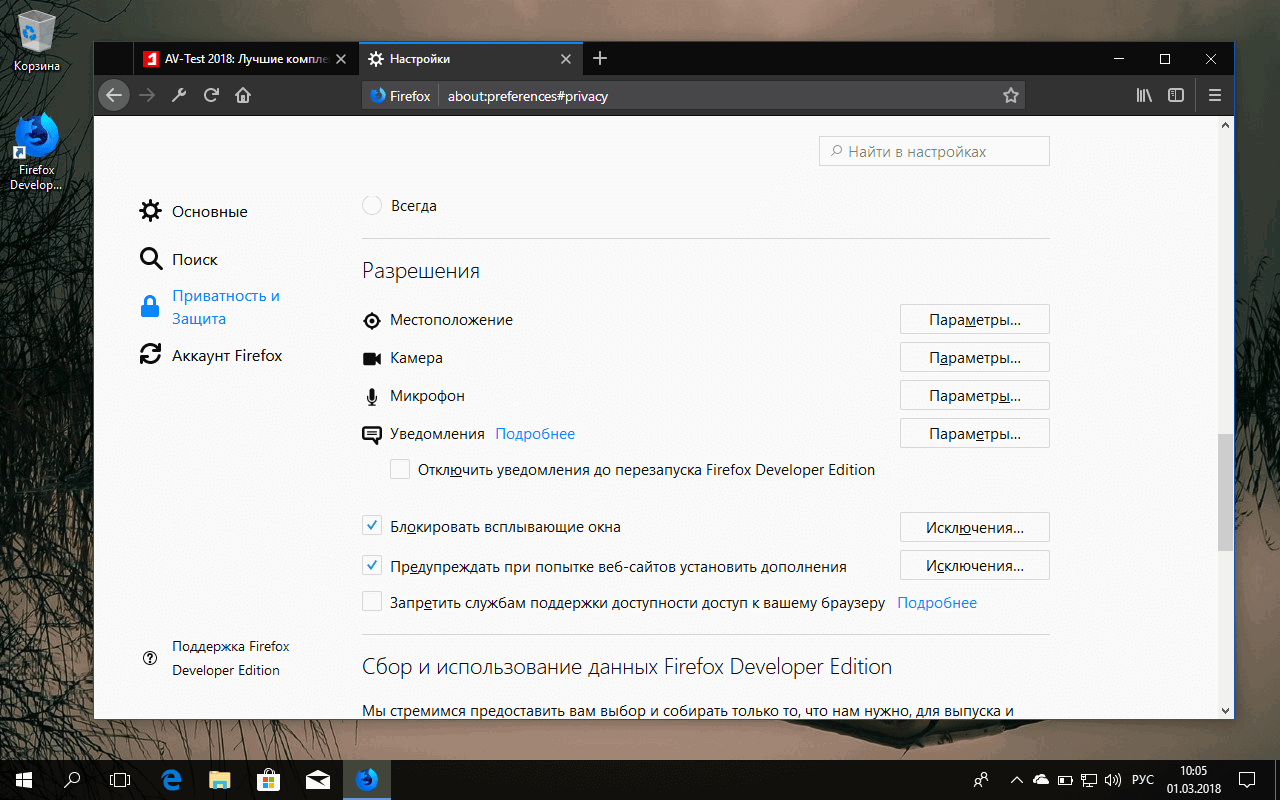 Mozilla Firefox 59: ����������