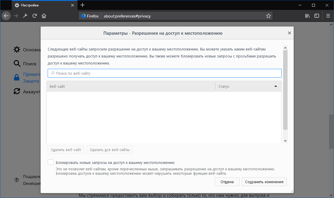 Mozilla Firefox 59: ����������