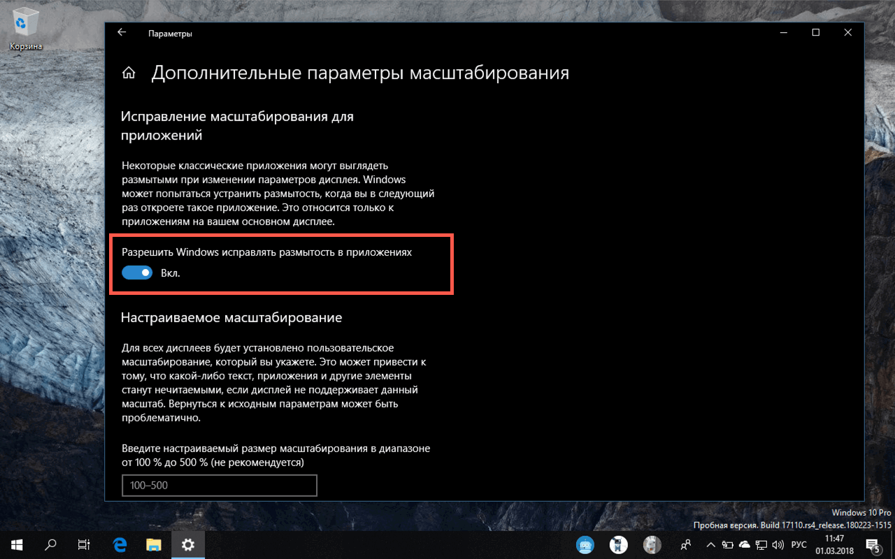 Windows 10 ������ 1803: ����������� ��������������� ��� ����������