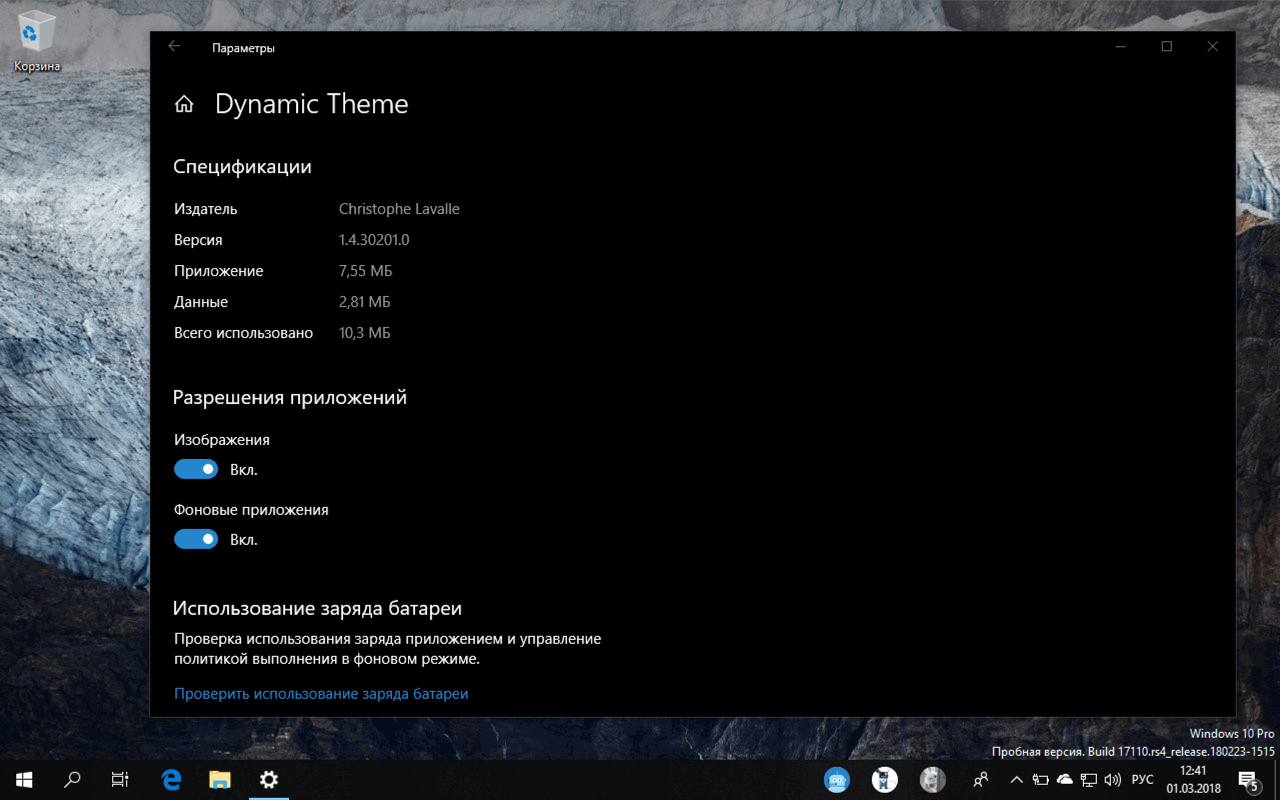 Windows 10 ������ 1803: ��������� ����������