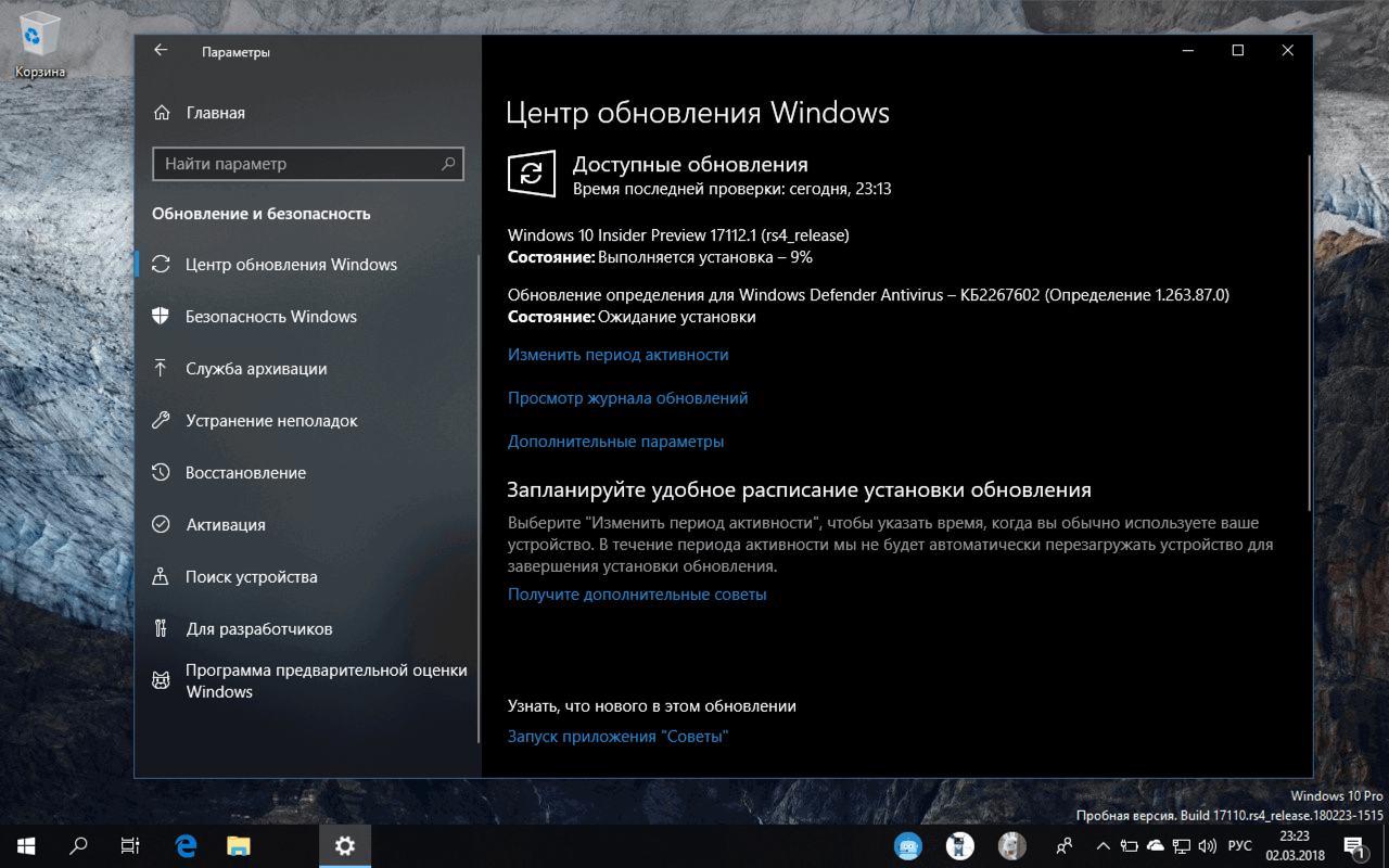 Установка обновления