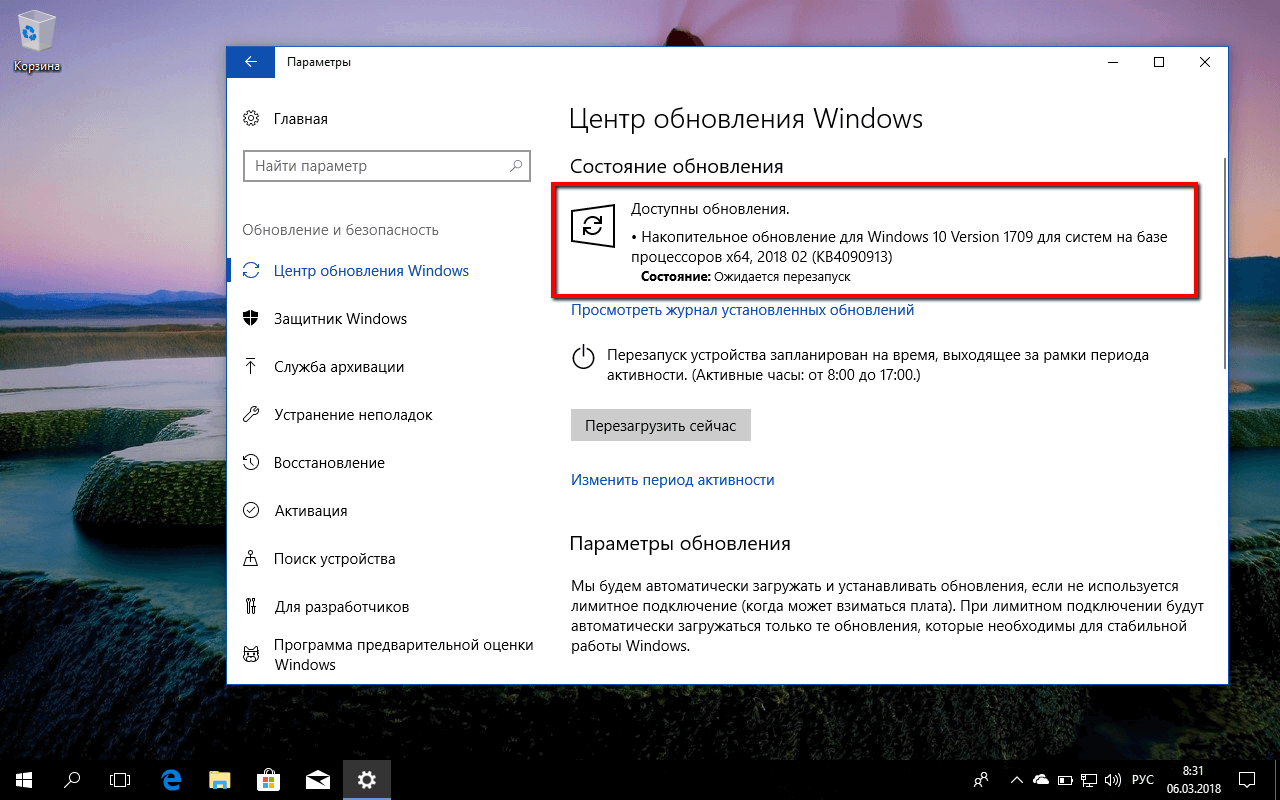 ��������� ���������� KB4090913 (build 16299.251) ��� Windows 10 ������ 1709