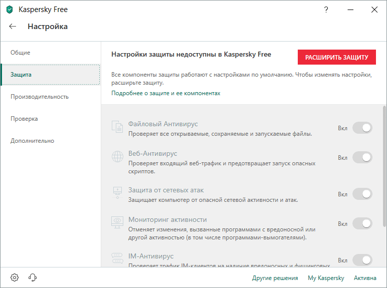 Kaspersky Free 2019