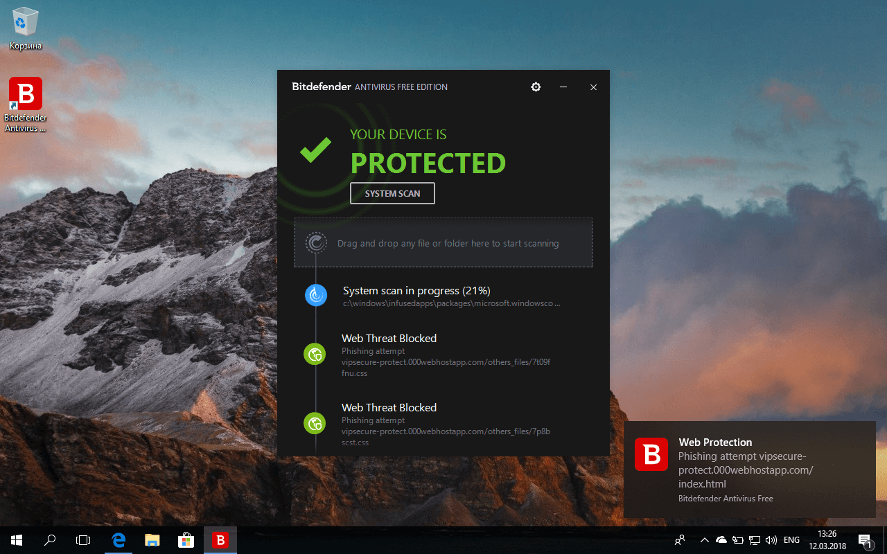 ������ ���������� ��������� - Bitdefender Antivirus Free Edition